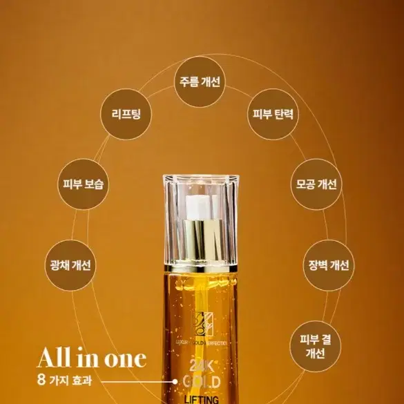 키세라 24K 럭셔리 골드 퍼펙션 리프팅 에센스 120ml