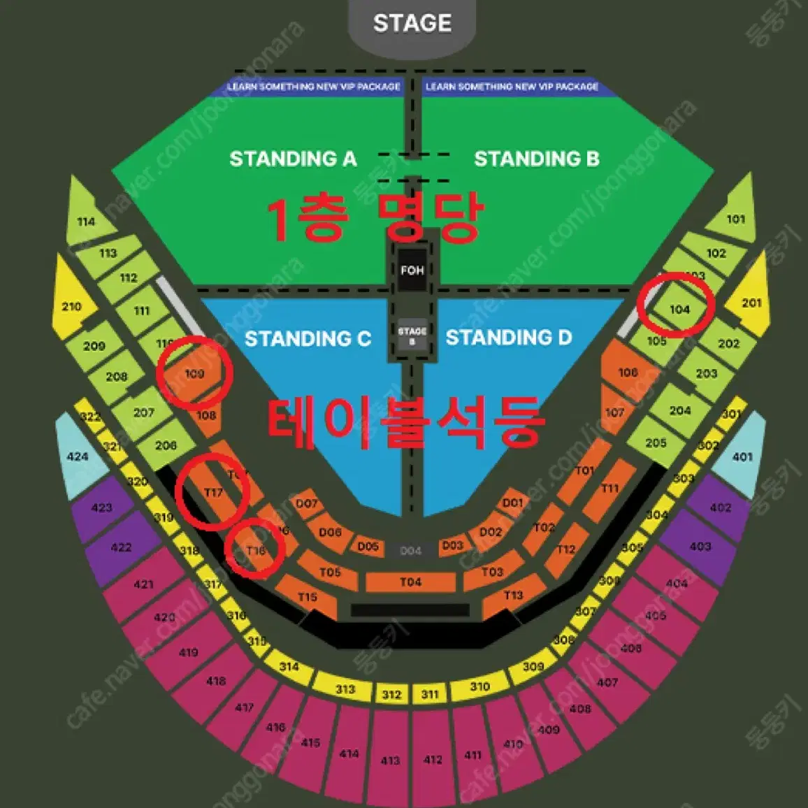 찰리푸스 콘서트 토요일 1층 테이블석등 1~4연석 양도합니다. (서울직거