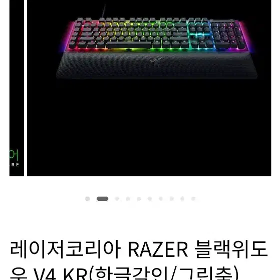 레이저 블랙위도우 V4 미개봉