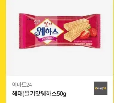 이마트24 딸기맛웨하스