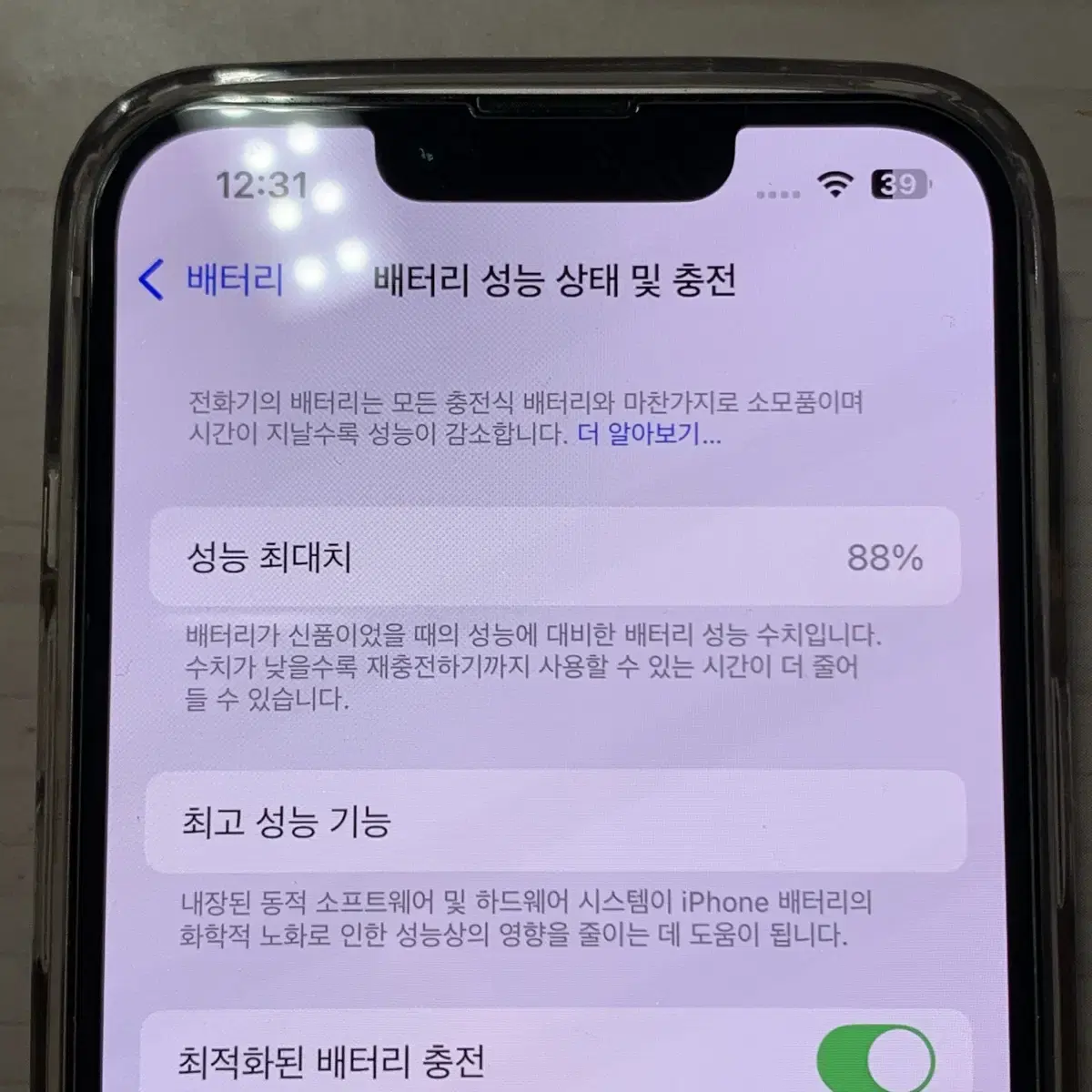 아이폰13 핑크 512GB(S급)