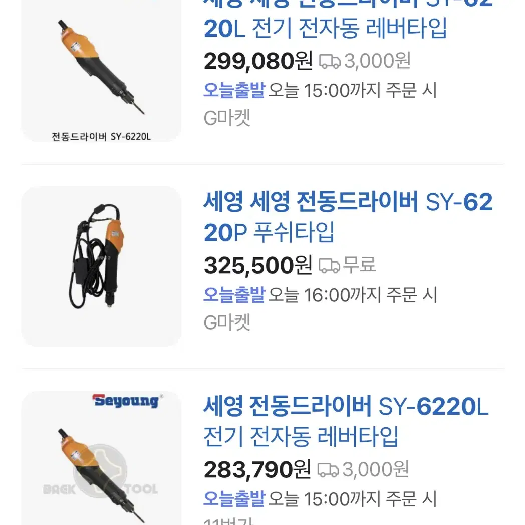 세영 전동드라이버 SY-6220L 새상품