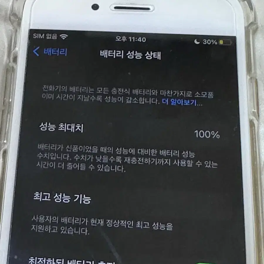 아이폰6s 실버 해외무음 16기가