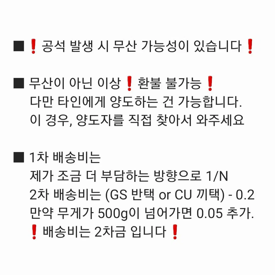 분철) 잠뜰 러기지택 시즌그린팅 시그 / 러기지택