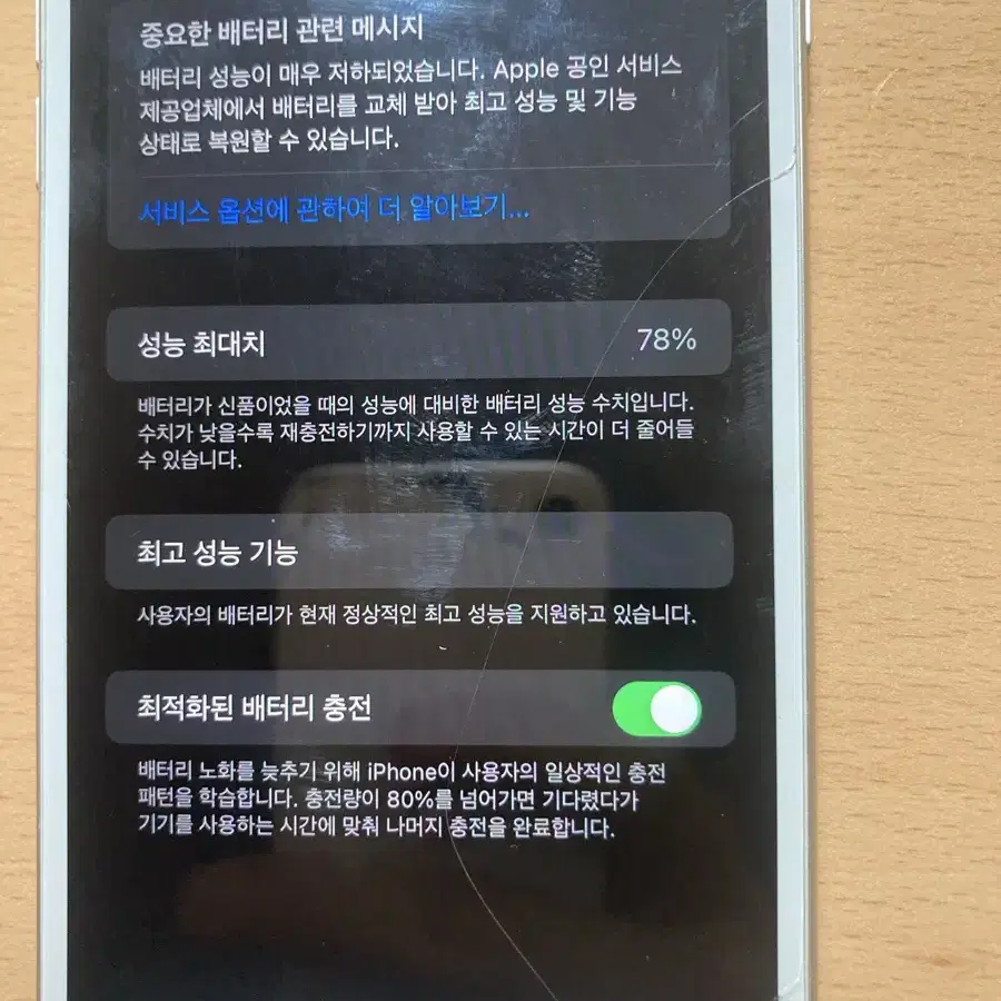 아이폰 8+ 256GB 실버