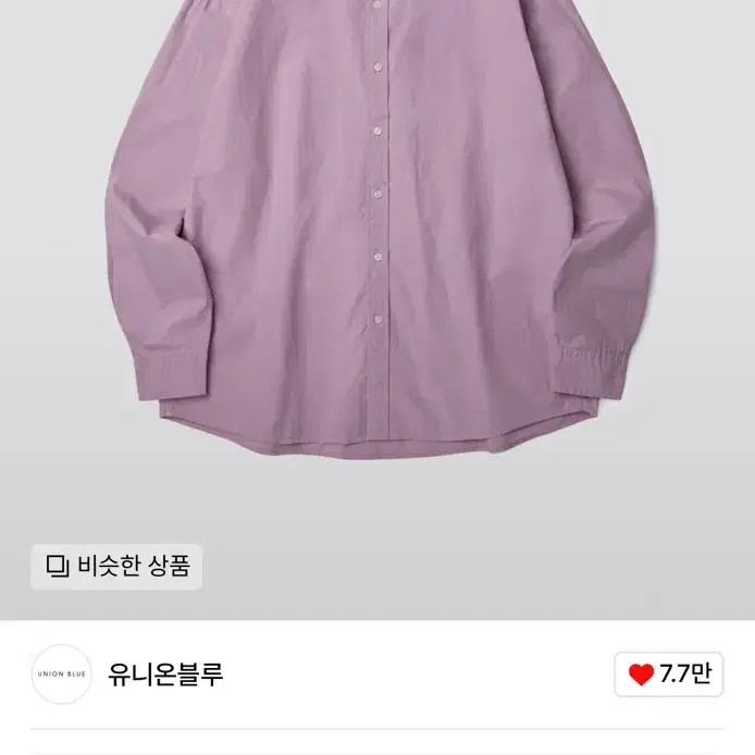 유니온블루 런드리셔츠 라일락 XL 판매