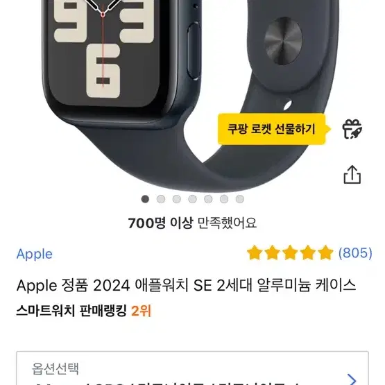 애플워치 se2 44mm 판매합니다