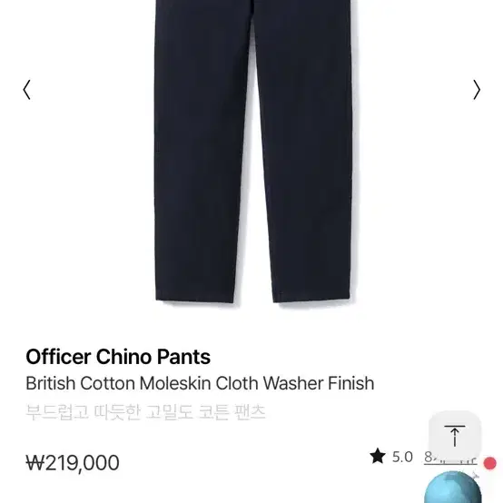 포터리 Officer Chino Pants_Navy 4