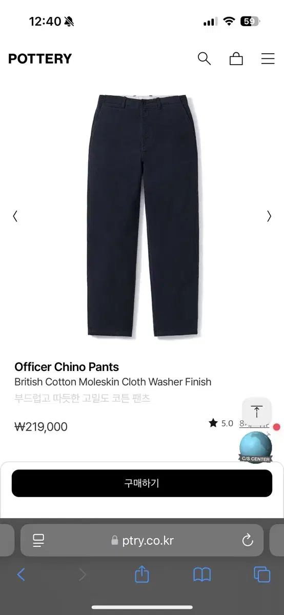 포터리 Officer Chino Pants_Navy 4