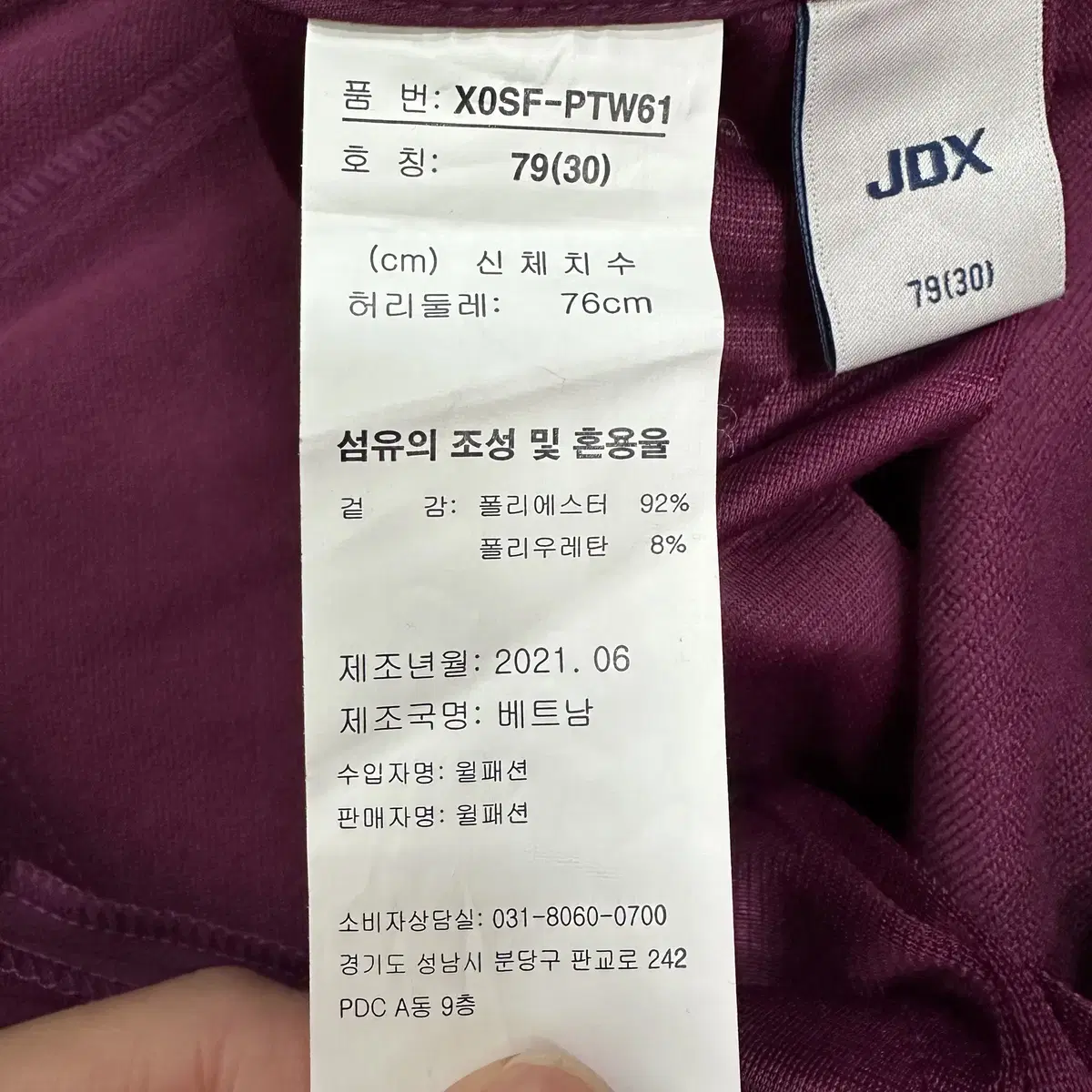 [79] JDX 제이디엑스 골프 여성 팬츠 바지 버건디 0853