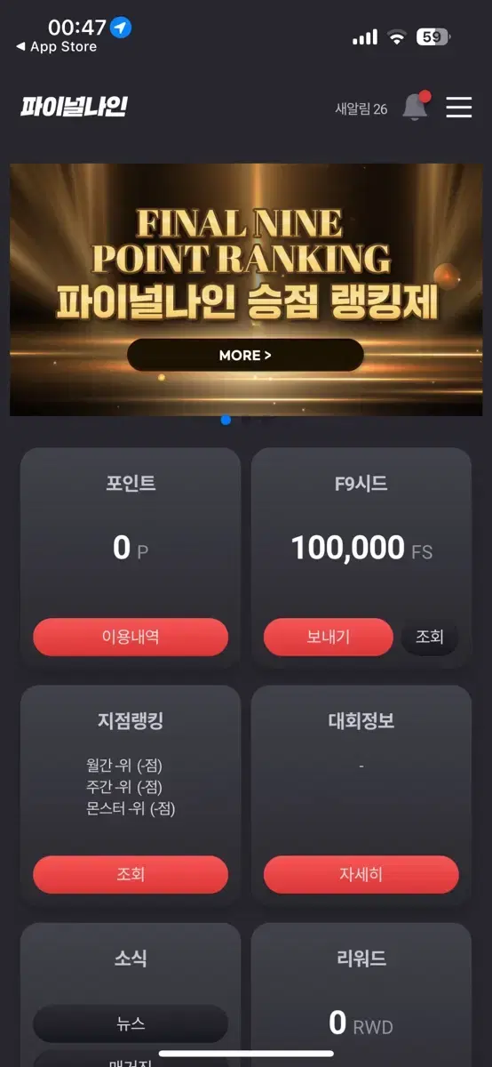 파이널나인 시드 10개