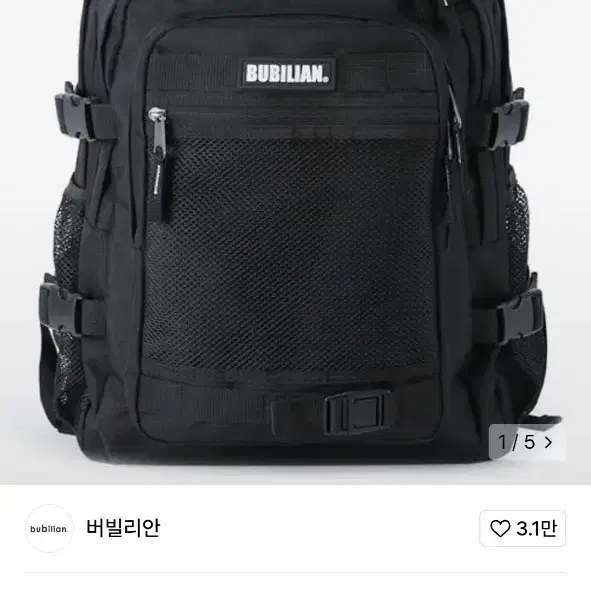 버빌리안 bubilian 백팩