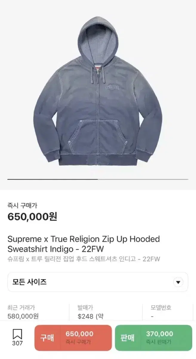 Supreme x True Religion 슈프림 트루릴리전 후디 M