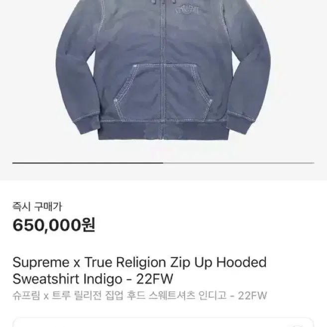 Supreme x True Religion 슈프림 트루릴리전 후디 M