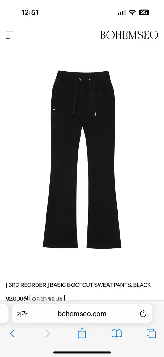 보헤미안서울  BASIC BOOTCUT SWEAT PANTS, BLACK