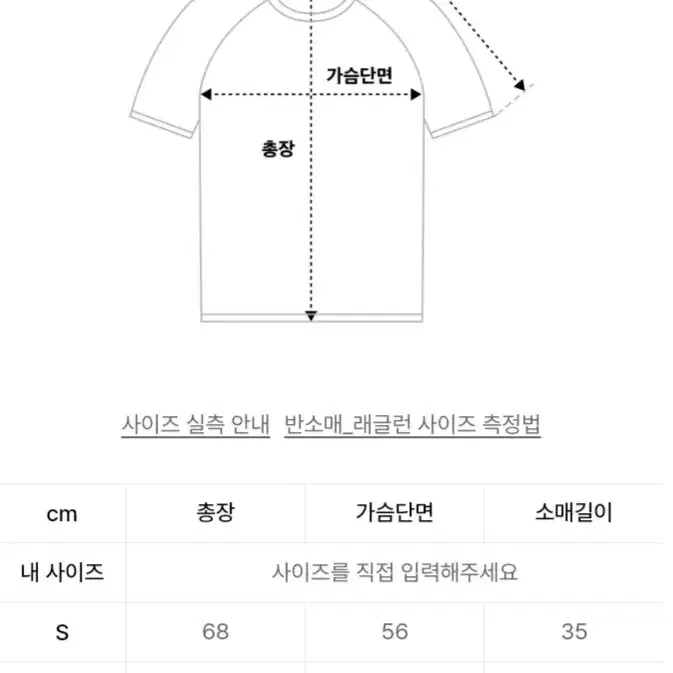 더블유브이프로젝트 썸띵 레글런 반팔티셔츠 크림그레이