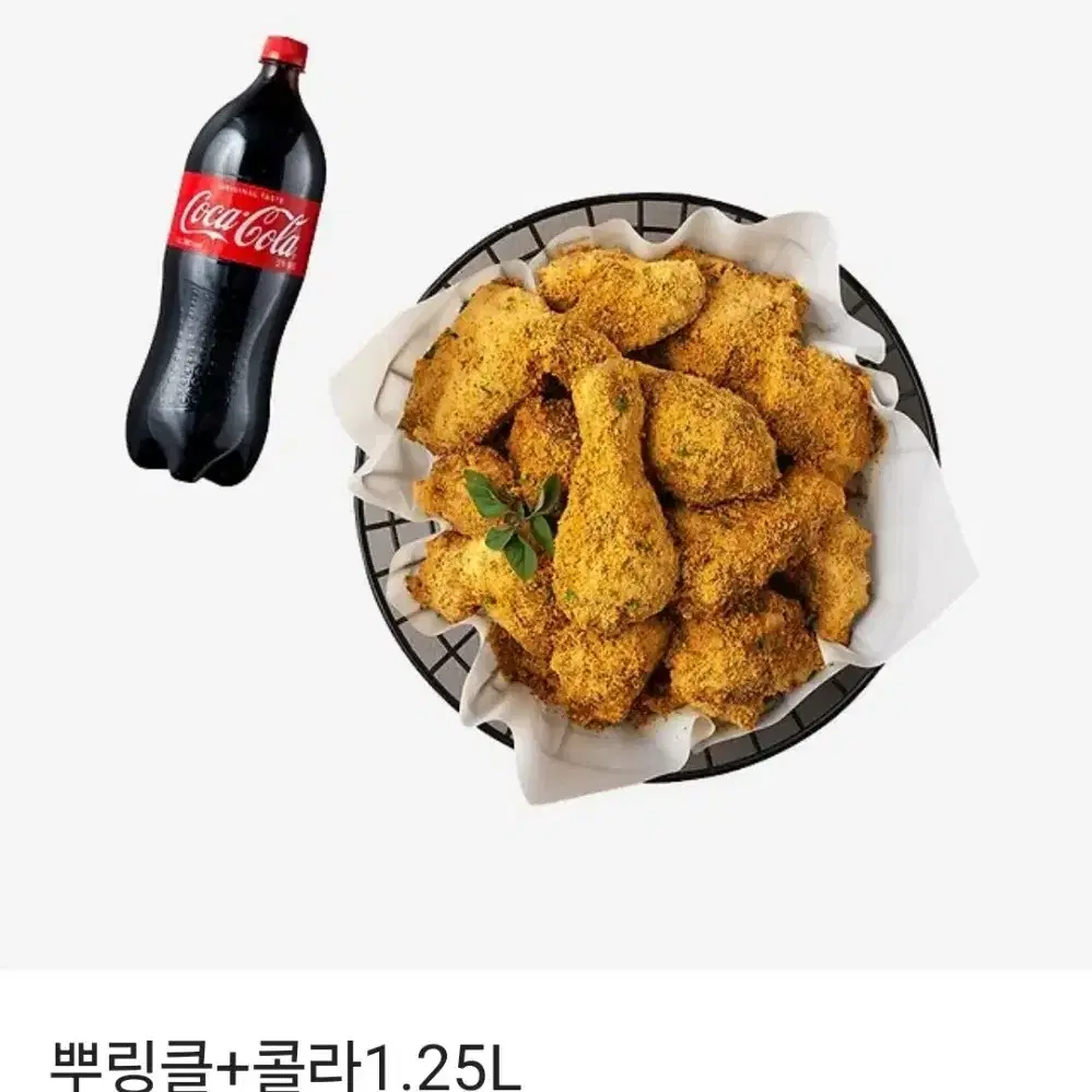 수능한정으로나온 BHC뿌링클콜라세트