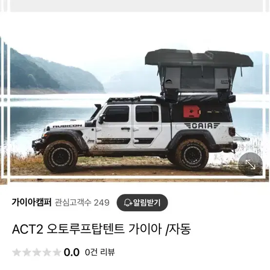 가이아 자동루프탑텐트 act2 팝니다