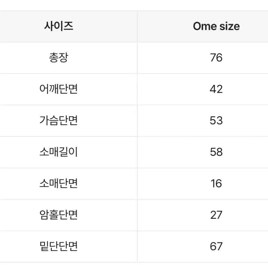 루즈핏 숏 코트