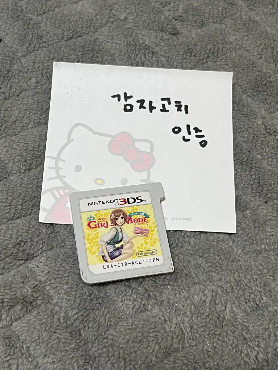 닌텐도3DS 걸즈스타일 (걸즈모드) 패션리더선언 일판