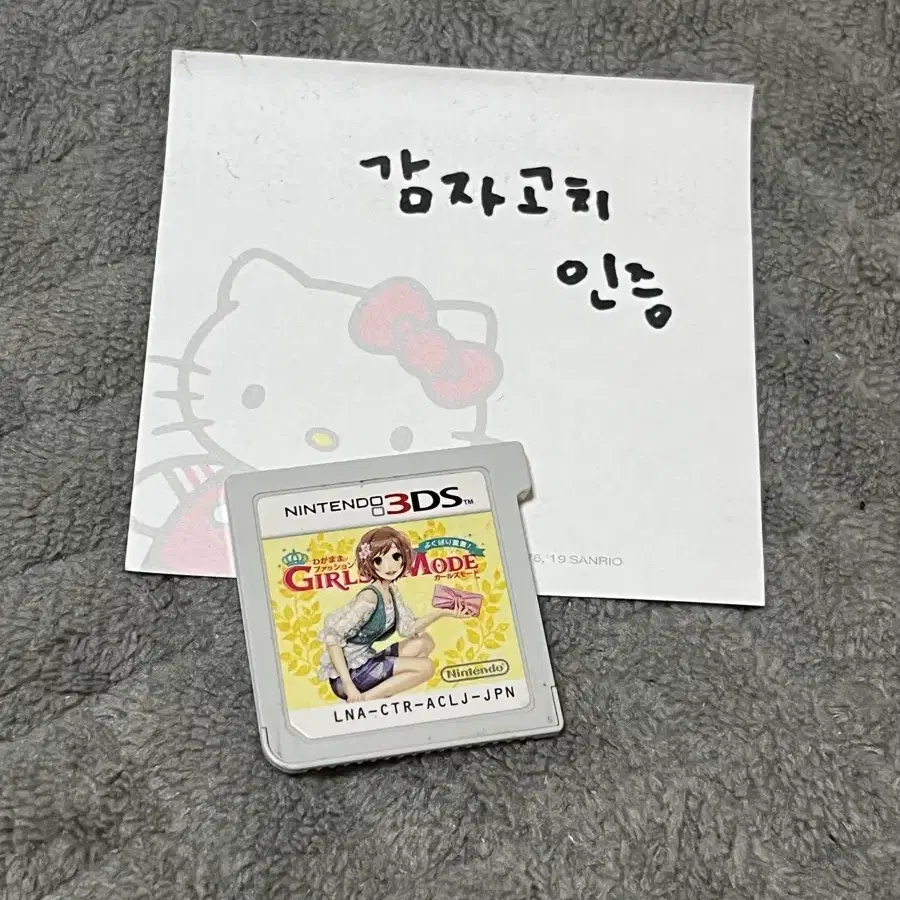 닌텐도3DS 걸즈스타일 (걸즈모드) 패션리더선언 일판