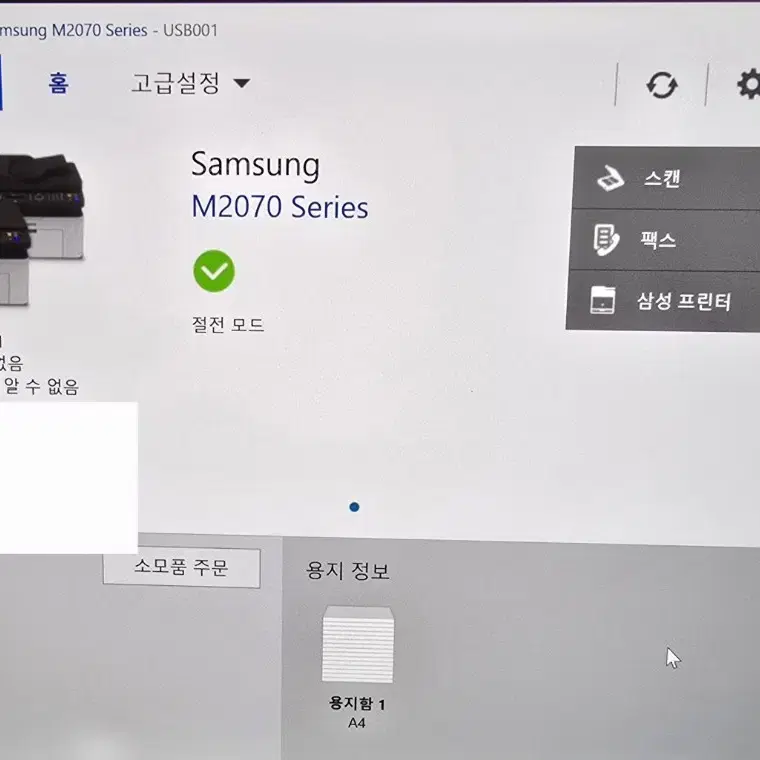 삼성 흑백 레이저 복합기(프린터, 스캐너 ,팩스 겸용) SL-M2079F