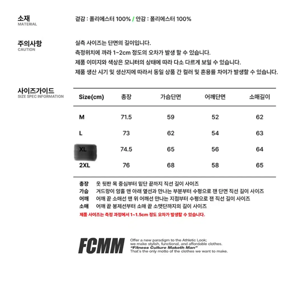 [새상품]fcmm 바람막이 자켓 XL