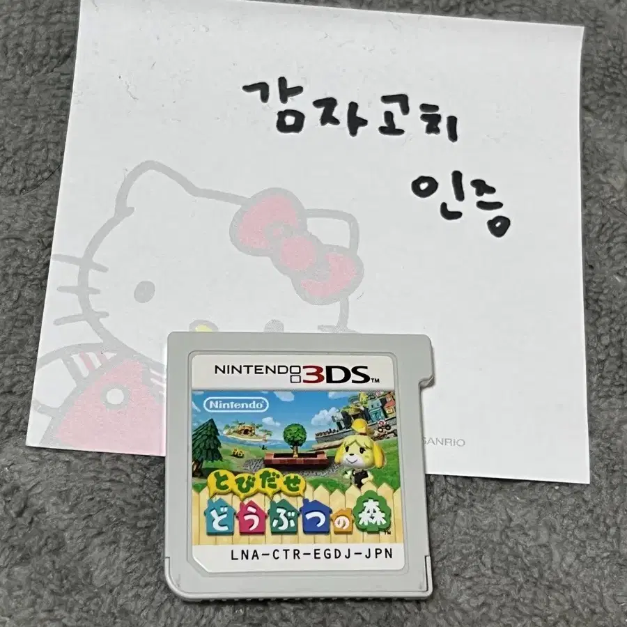 닌텐도3DS 튀어나와요 동물의숲 일판