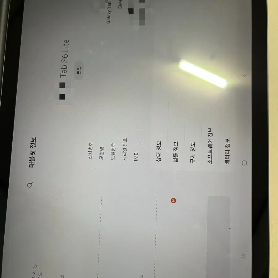 갤럭시탭 s6라이트 개급처