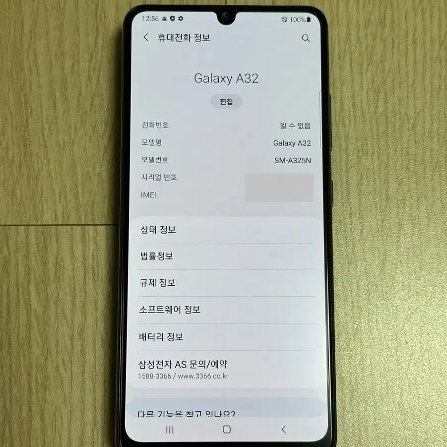 S급 A325 갤럭시A32 어썸바이올렛 64GB