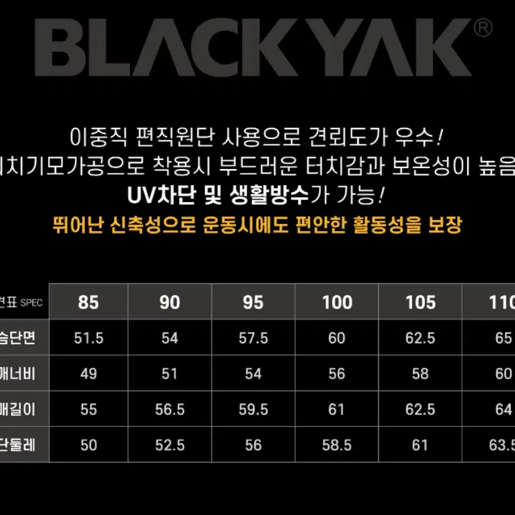 새상품)블랙야크 긴팔티 100사이즈 (손기정마라톤 기념품)