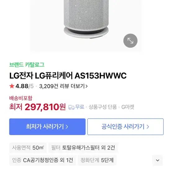 LG전자 퓨리케어 360 공기청정기