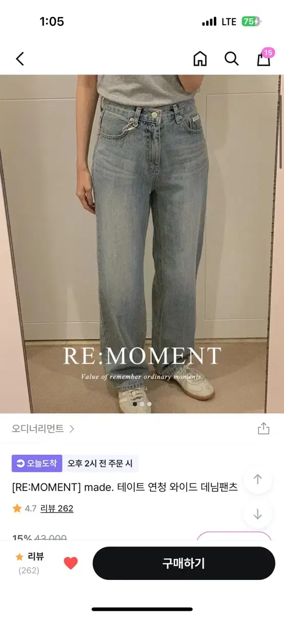 오디너리먼트 청바지 tate 테이트 연청 와이드데님
