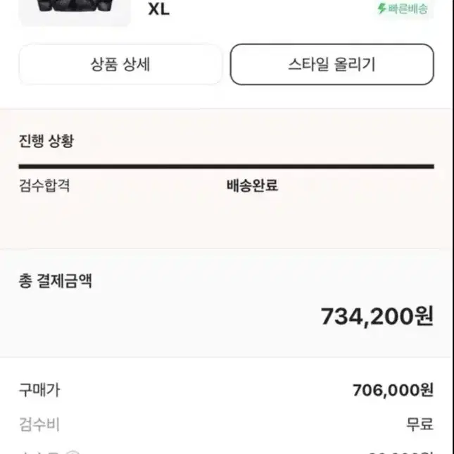 [XL] 23FW 스투시 마이크로 립스탑 패딩 블랙