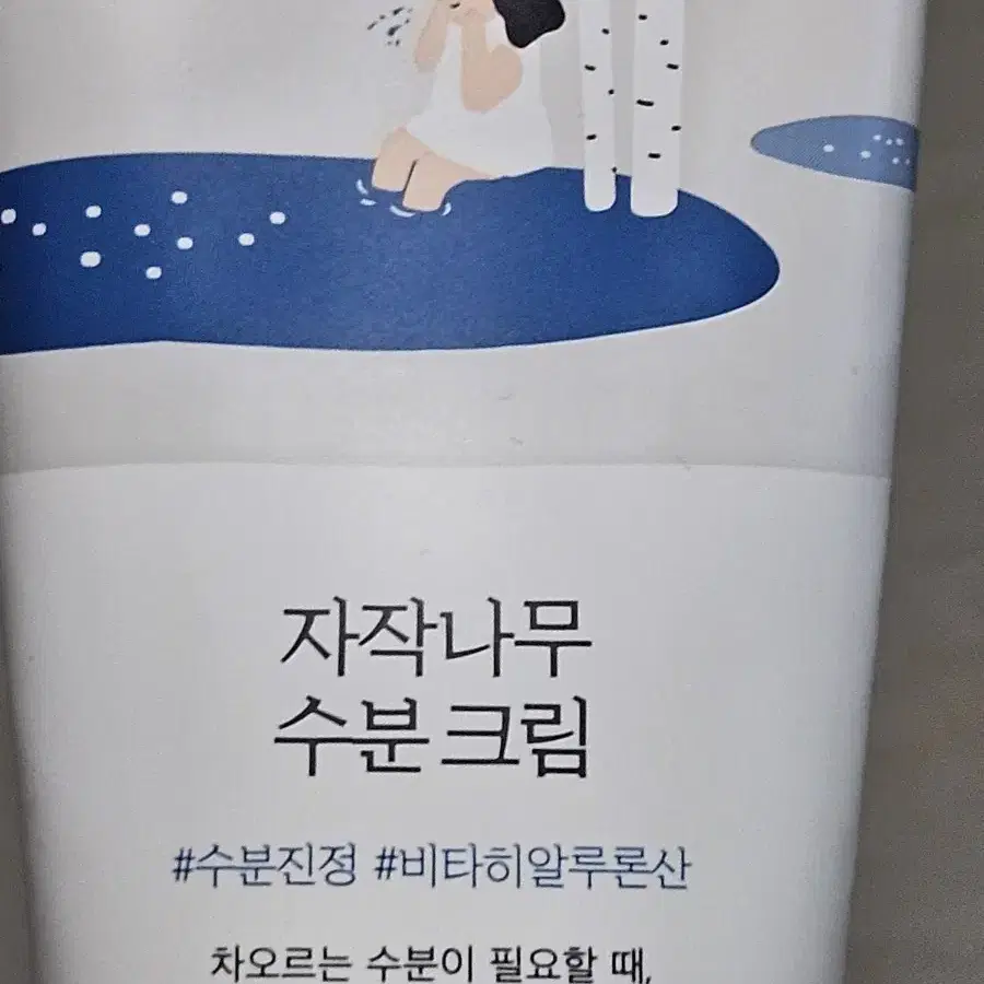 자작나무 수분크림 120ml 라운드랩