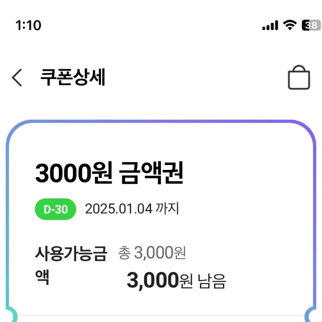 Cu모바일 쿠폰 3000원 팝니다