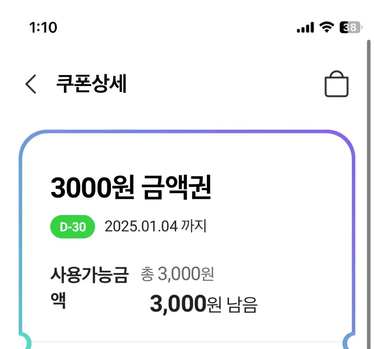 Cu모바일 쿠폰 3000원 팝니다