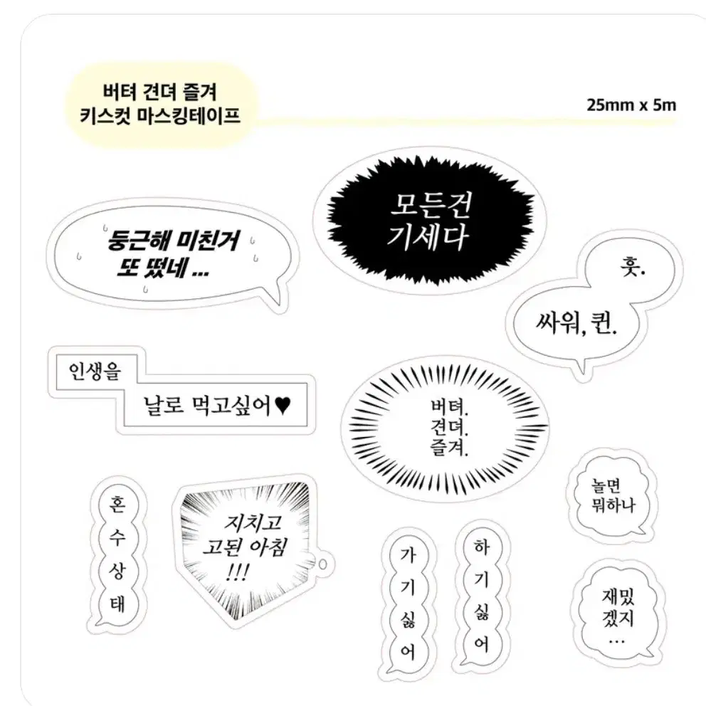 키스컷 마테띵 소분 판매 : 힙웅