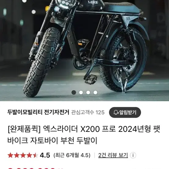 엑스라이더 200프로