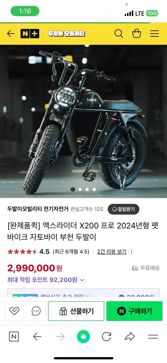 엑스라이더 200프로