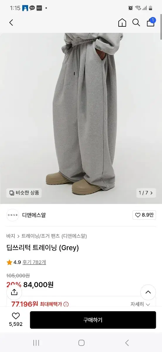 디앤써 쓰리턱m팝니다