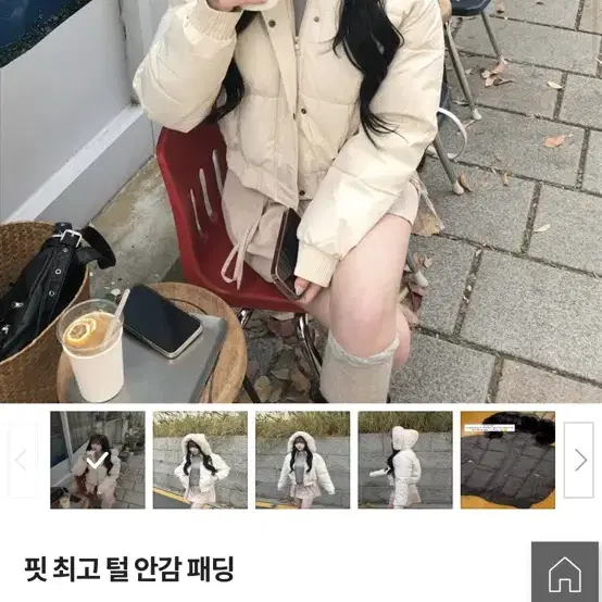 핏 최고 털 안감 패딩