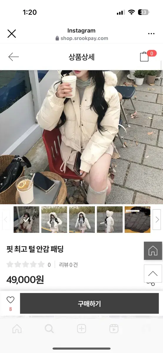 핏 최고 털 안감 패딩