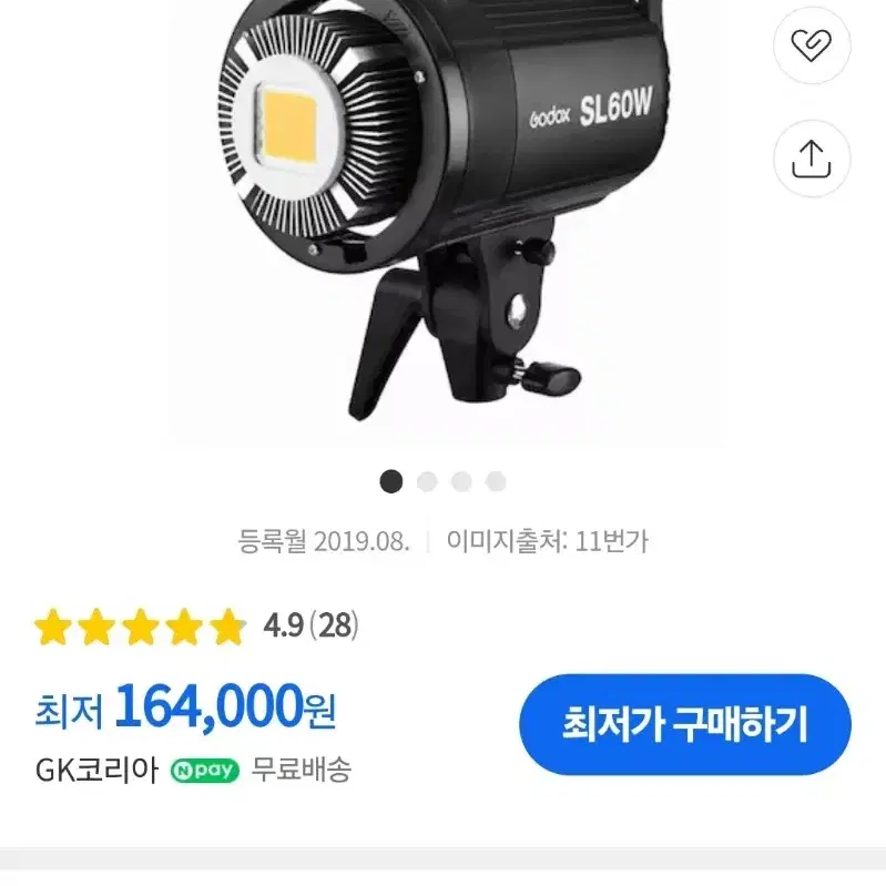 고독스 GODOX SL-60W LED조명 촬영용조명