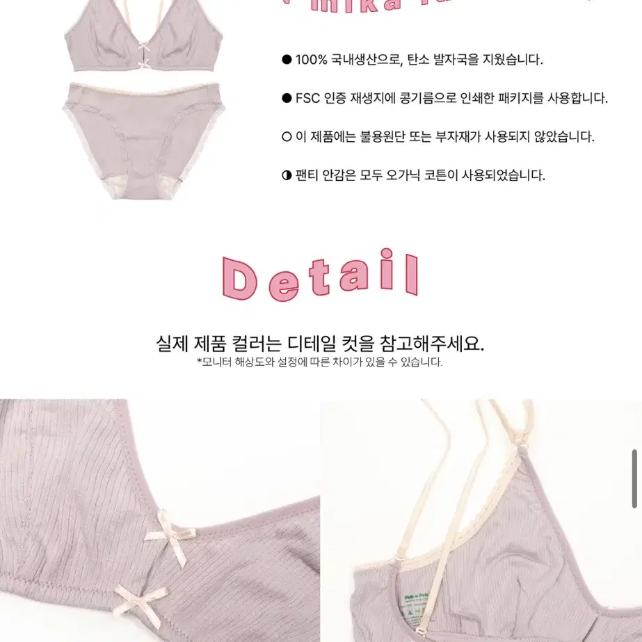 펠로아펠로 미카 라벤더 속옷set