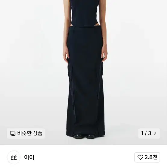 EE 카고 스커트 네이비 색상 구해요!