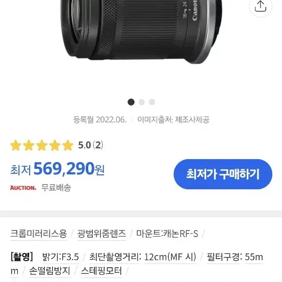 캐논 RF-S 18-150mm f3.5-6.3 크롭미러리스 렌즈 팝니다.