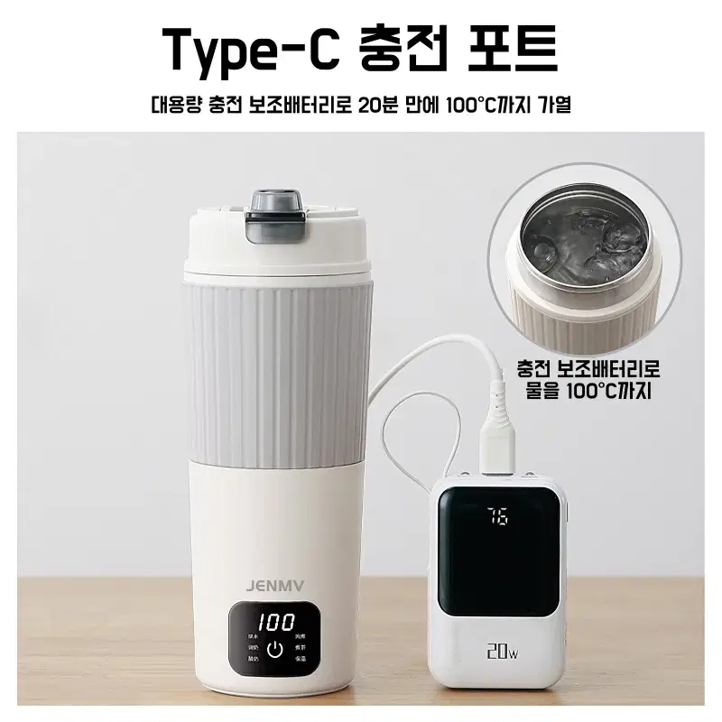 여행 전기 온수컵 Type-C휴대용 물주전자 전기포트