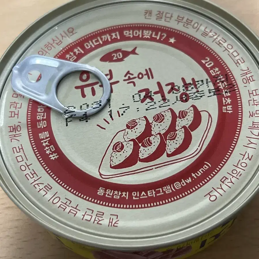 동원 참치캔, 닭가슴살캔, 야채참치캔