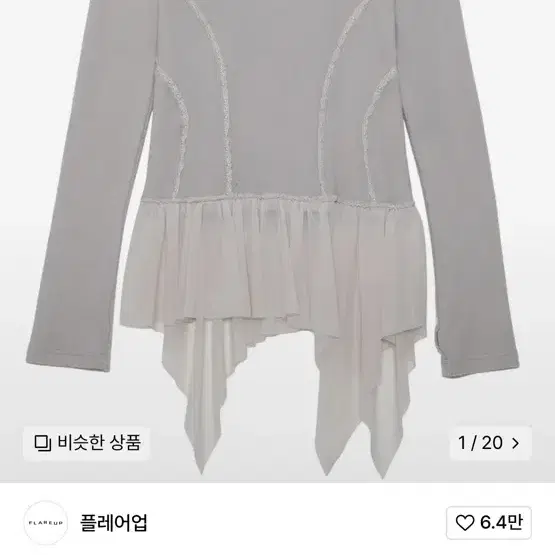 플레어업 Layered Lace Frill Long Sleeve